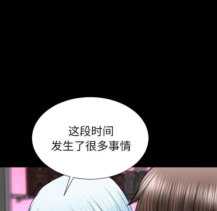 S商店的她 [完结] | 第75话 第42页