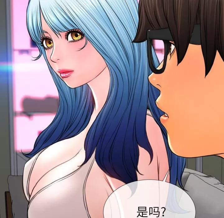 S商店的她 [完结] | 第75话 第43页