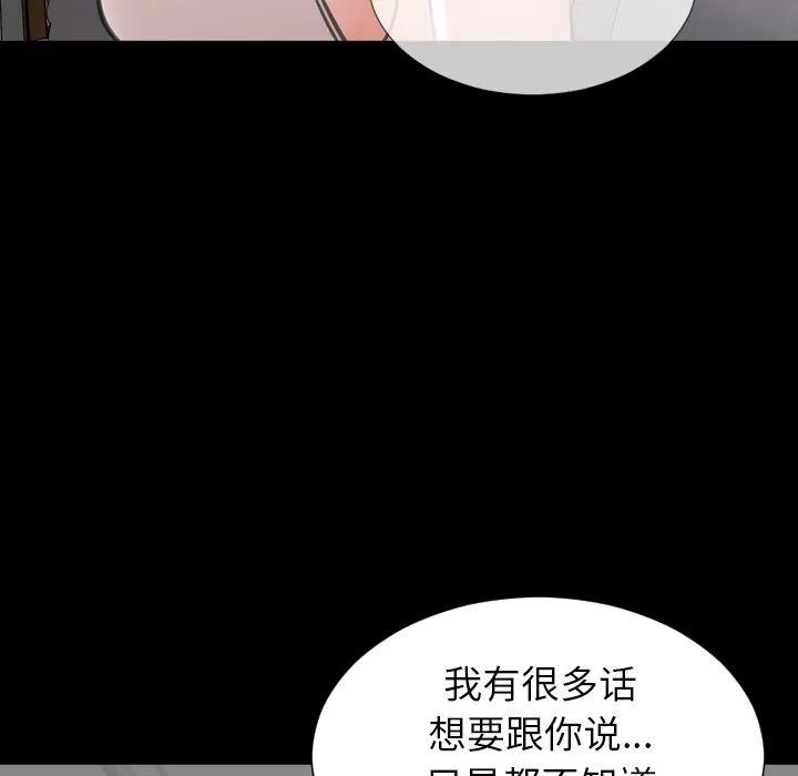 S商店的她 [完结] | 第75话 第44页