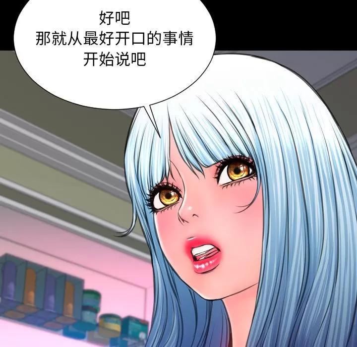 S商店的她 [完结] | 第75话 第47页