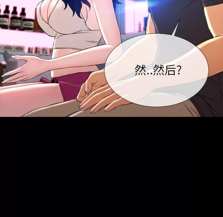 S商店的她 [完结] | 第75话 第54页
