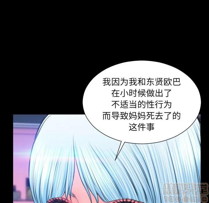 S商店的她 [完结] | 第75话 第55页