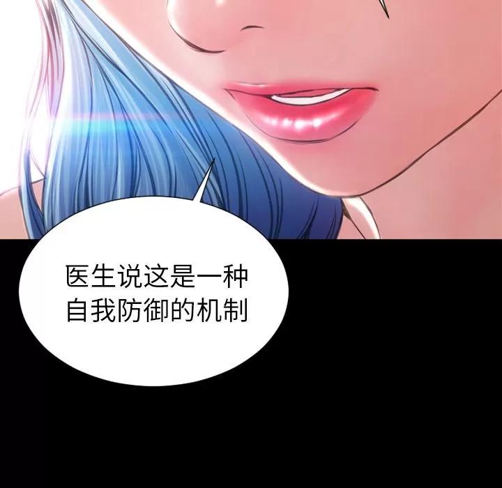 S商店的她 [完结] | 第75话 第58页