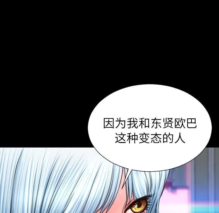 S商店的她 [完结] | 第75话 第59页
