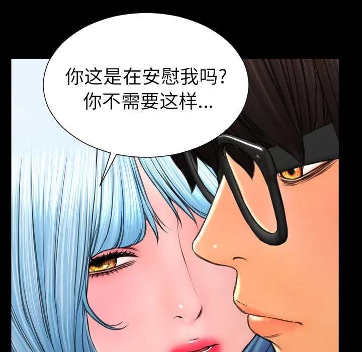 S商店的她 [完结] | 第75话 第64页