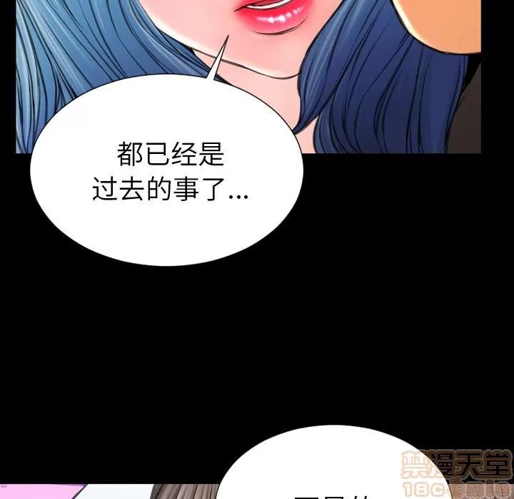 S商店的她 [完结] | 第75话 第65页