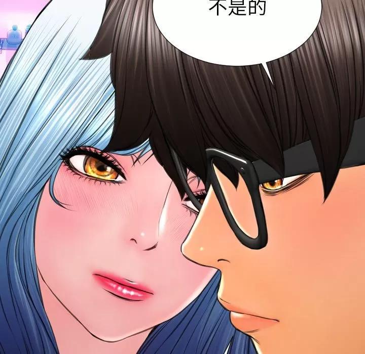 S商店的她 [完结] | 第75话 第66页