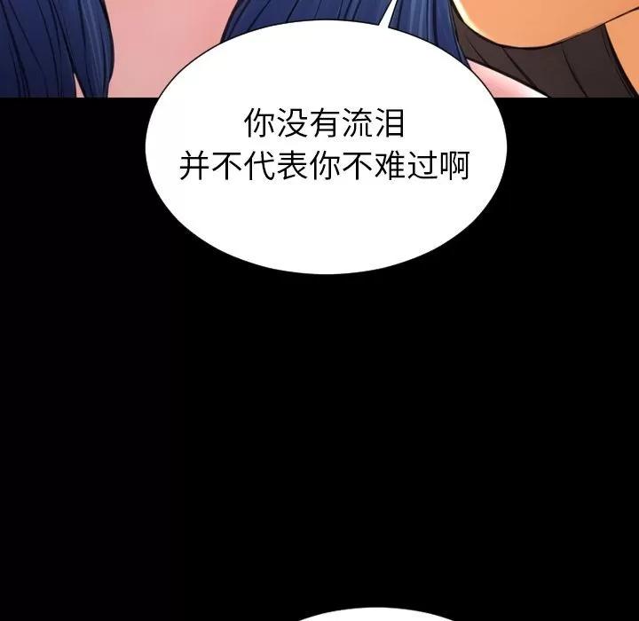 S商店的她 [完结] | 第75话 第67页