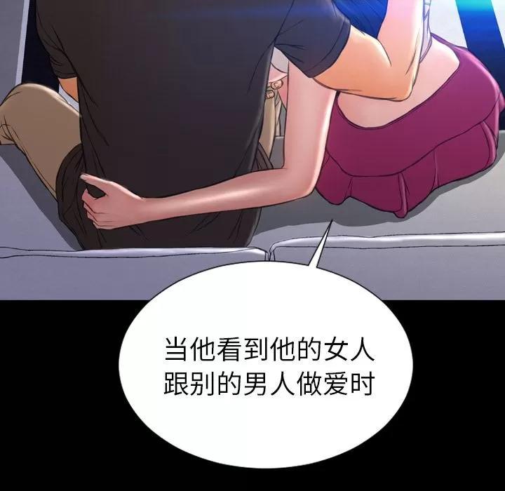 S商店的她 [完结] | 第75话 第71页
