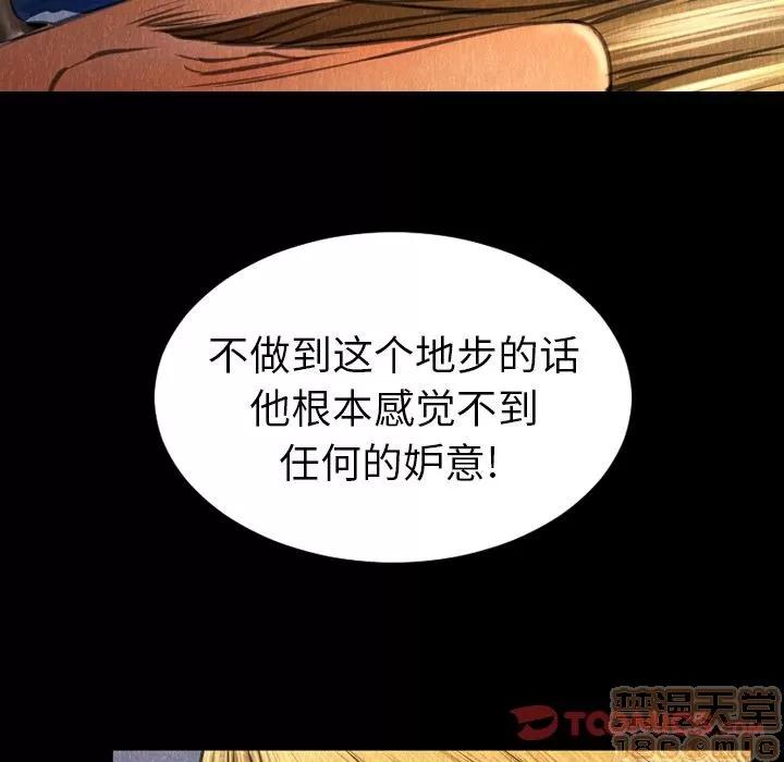 S商店的她 [完结] | 第75话 第75页