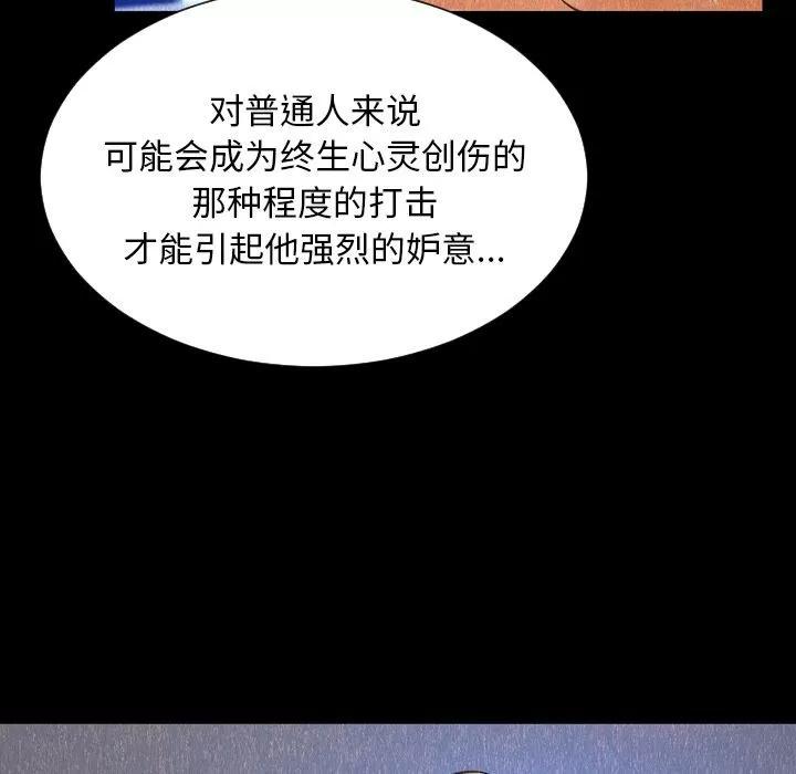 S商店的她 [完结] | 第75话 第77页