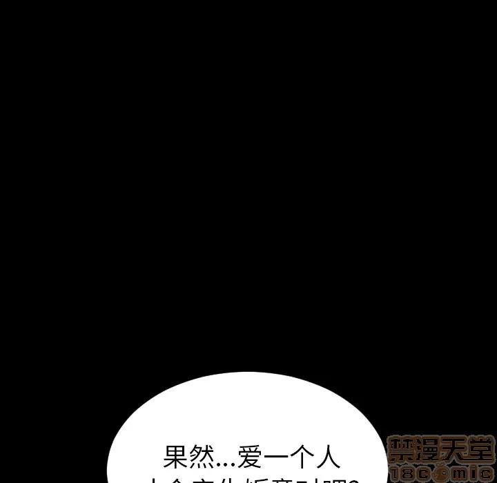 S商店的她 [完结] | 第75话 第80页