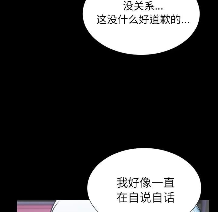 S商店的她 [完结] | 第75话 第89页