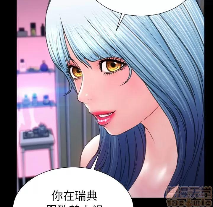 S商店的她 [完结] | 第75话 第90页