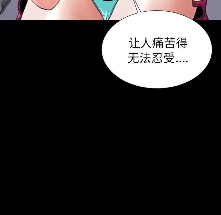 S商店的她 [完结] | 第75话 第96页