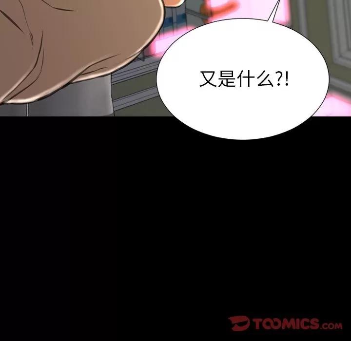 S商店的她 [完结] | 第75话 第99页