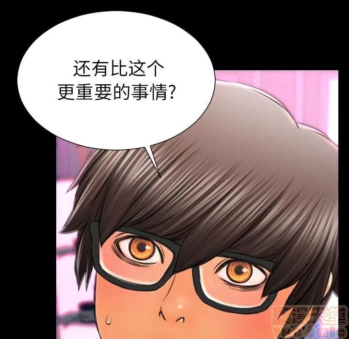 S商店的她 [完结] | 第75话 第100页