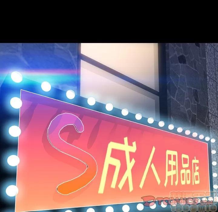 S商店的她 [完结] | 第75话 第105页