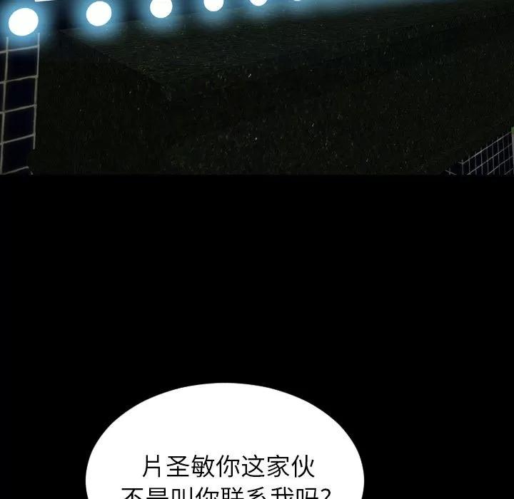 S商店的她 [完结] | 第75话 第106页