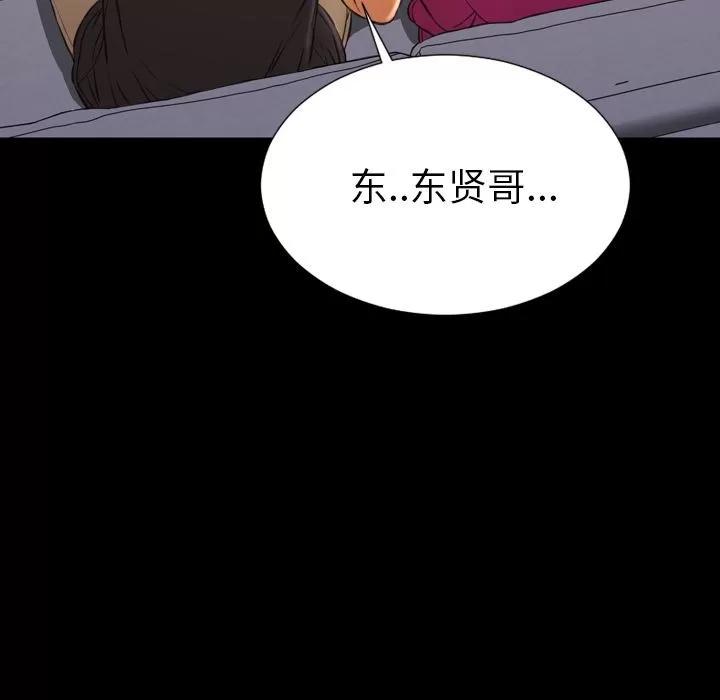 S商店的她 [完结] | 第75话 第109页