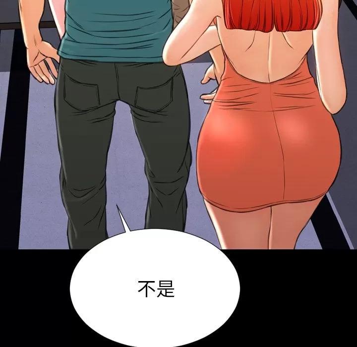S商店的她 [完结] | 第75话 第113页