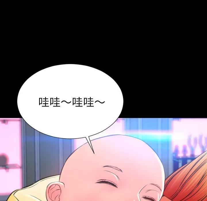 S商店的她 [完结] | 第75话 第121页