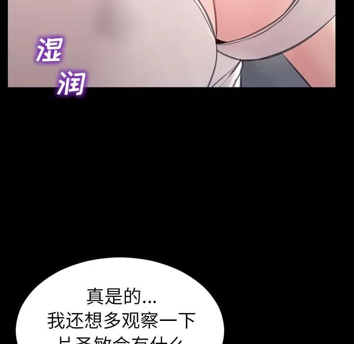 S商店的她 [完结] | 第75话 第124页