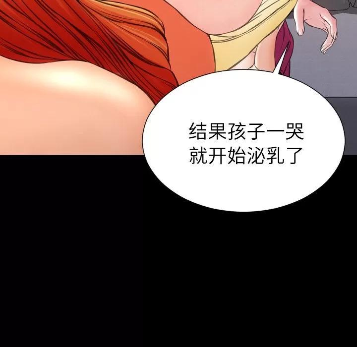 S商店的她 [完结] | 第75话 第126页