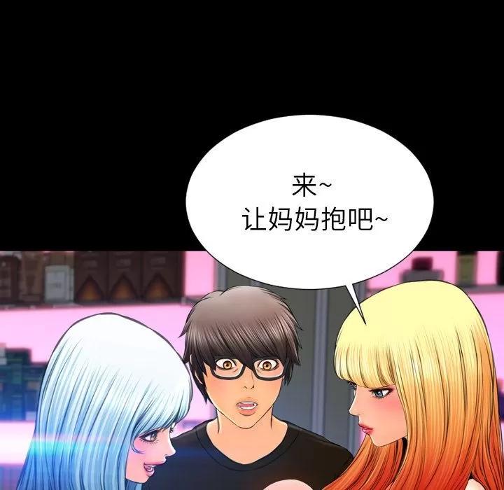 S商店的她 [完结] | 第75话 第127页