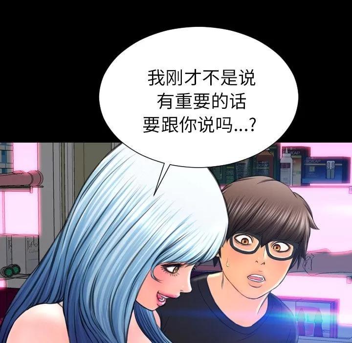 S商店的她 [完结] | 第75话 第131页