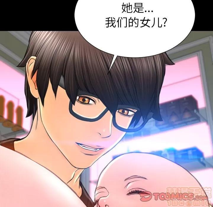 S商店的她 [完结] | 第75话 第135页
