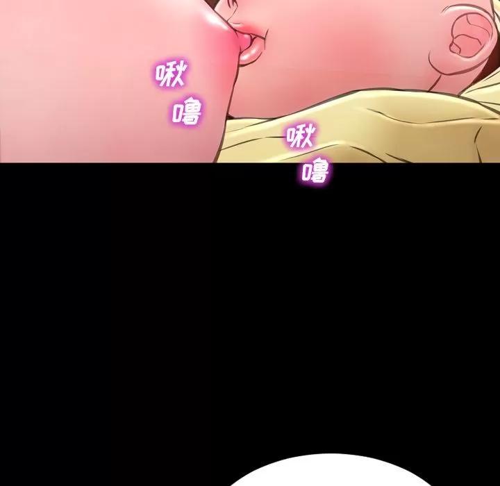 S商店的她 [完结] | 第75话 第136页