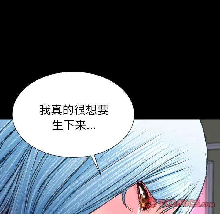 S商店的她 [完结] | 第75话 第141页