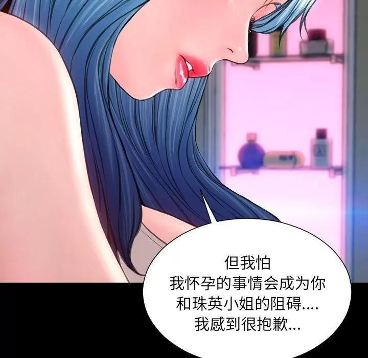 S商店的她 [完结] | 第75话 第142页