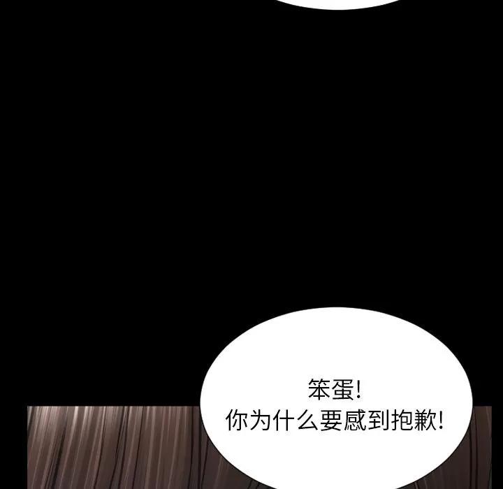 S商店的她 [完结] | 第75话 第143页