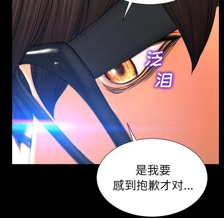 S商店的她 [完结] | 第75话 第144页
