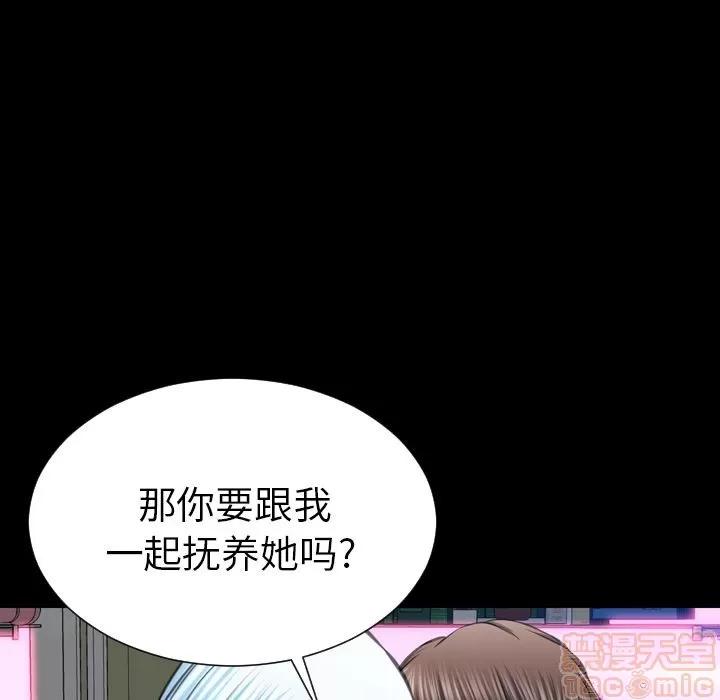 S商店的她 [完结] | 第75话 第145页