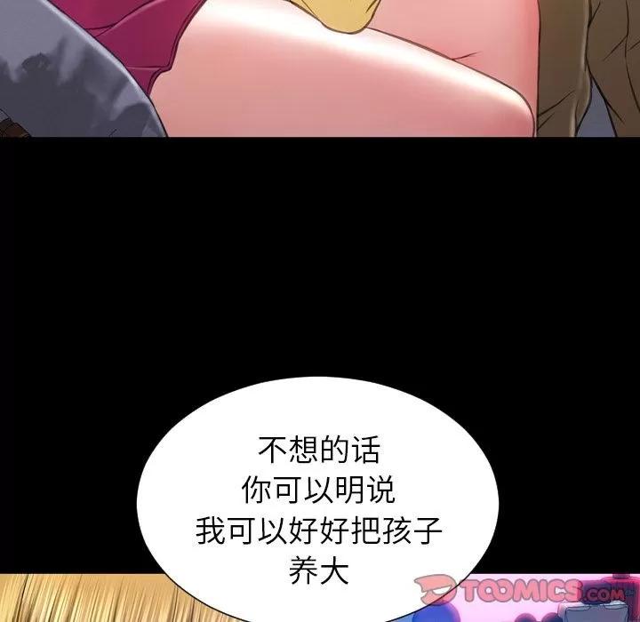 S商店的她 [完结] | 第75话 第147页