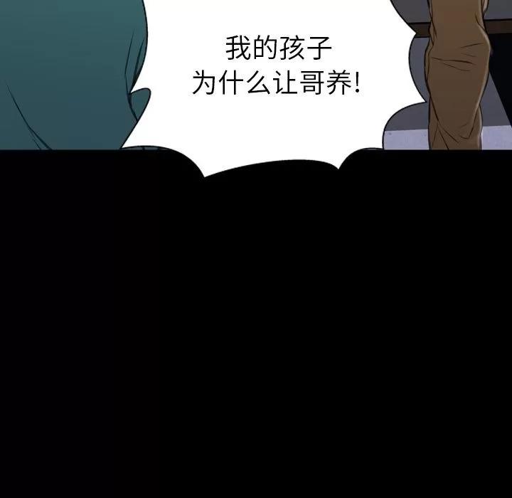 S商店的她 [完结] | 第75话 第149页