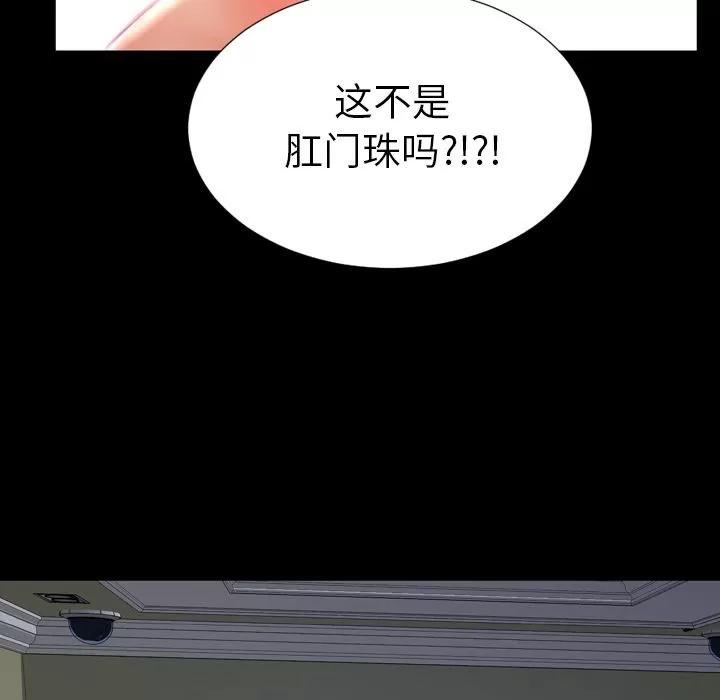 S商店的她 [完结] | 第75话 第154页