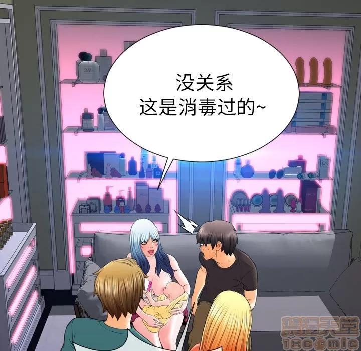 S商店的她 [完结] | 第75话 第155页