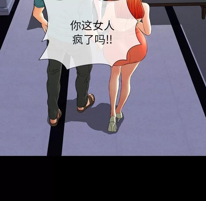 S商店的她 [完结] | 第75话 第156页