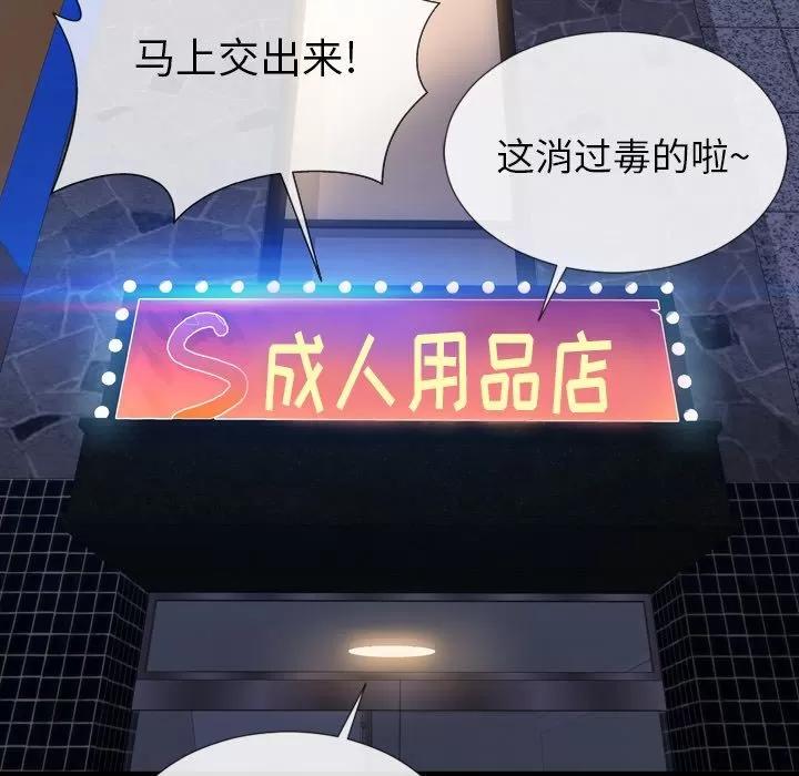 S商店的她 [完结] | 第75话 第158页