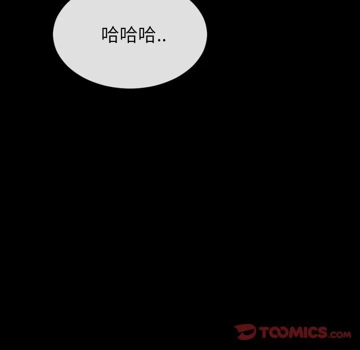S商店的她 [完结] | 第75话 第159页