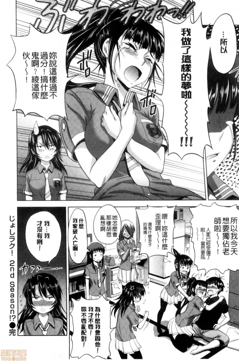 淫姐宅在家 淫姐宅在家 [DISTANCE] あねこもり + とらのあな购入特典 + メロンブックス特典 [中国翻译] 第10页