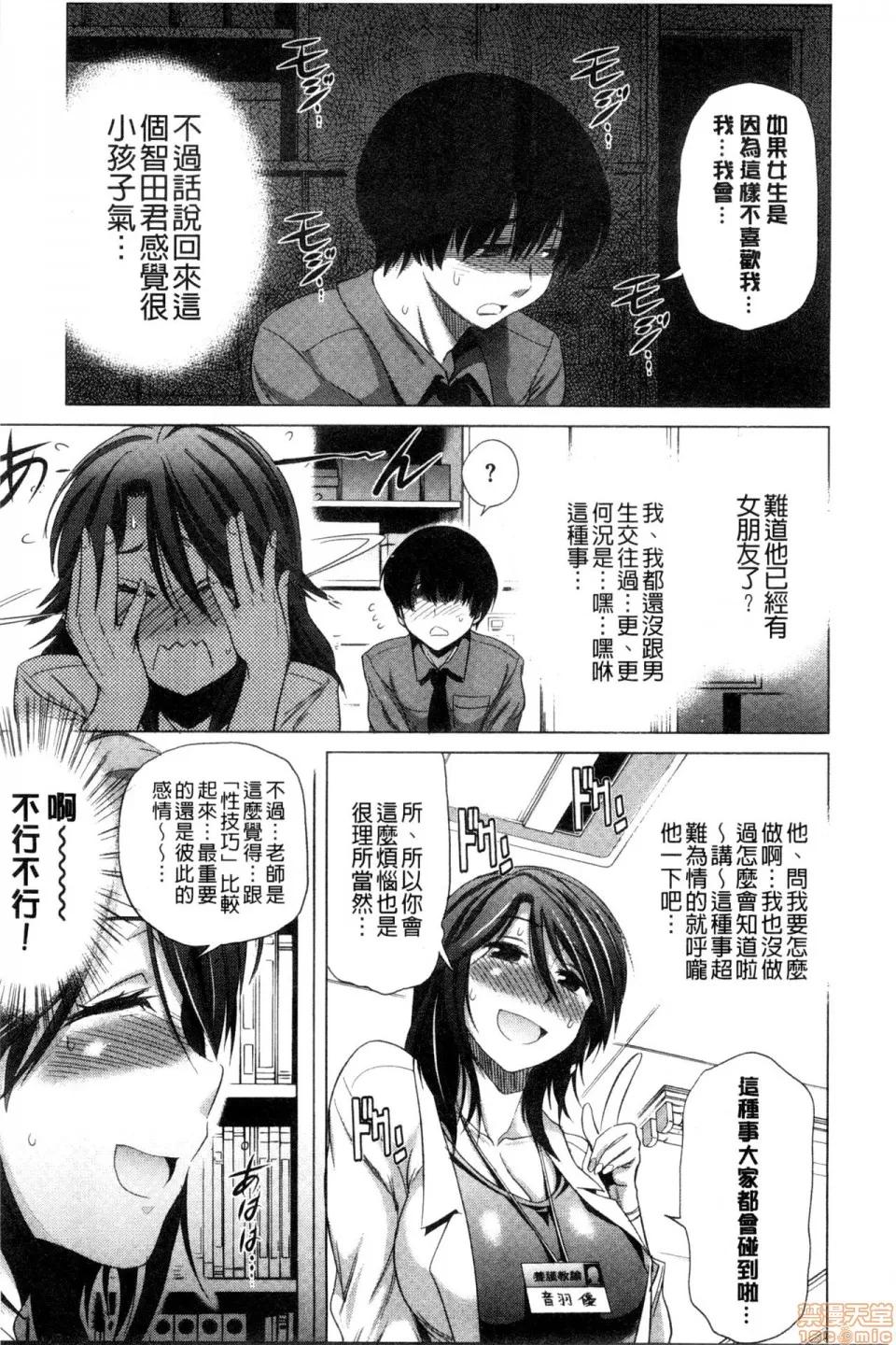 淫姐宅在家 淫姐宅在家 [DISTANCE] あねこもり + とらのあな购入特典 + メロンブックス特典 [中国翻译] 第55页