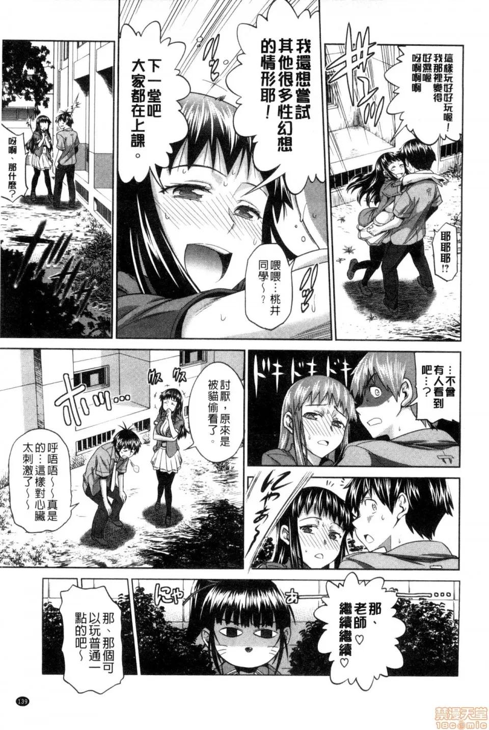 淫姐宅在家 淫姐宅在家 [DISTANCE] あねこもり + とらのあな购入特典 + メロンブックス特典 [中国翻译] 第143页