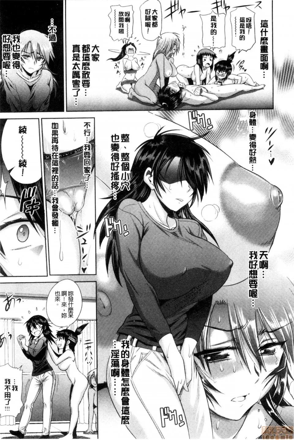 淫姐宅在家 淫姐宅在家 [DISTANCE] あねこもり + とらのあな购入特典 + メロンブックス特典 [中国翻译] 第183页