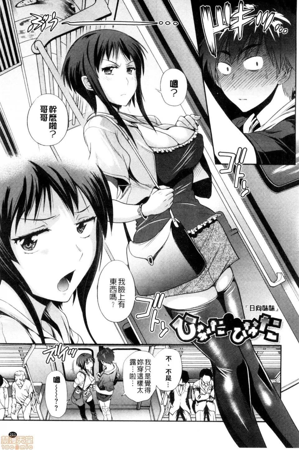 淫姐宅在家 淫姐宅在家 [DISTANCE] あねこもり + とらのあな购入特典 + メロンブックス特典 [中国翻译] 第207页