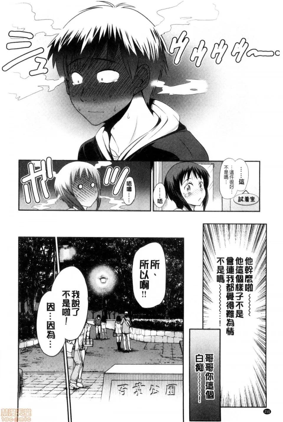 淫姐宅在家 淫姐宅在家 [DISTANCE] あねこもり + とらのあな购入特典 + メロンブックス特典 [中国翻译] 第214页